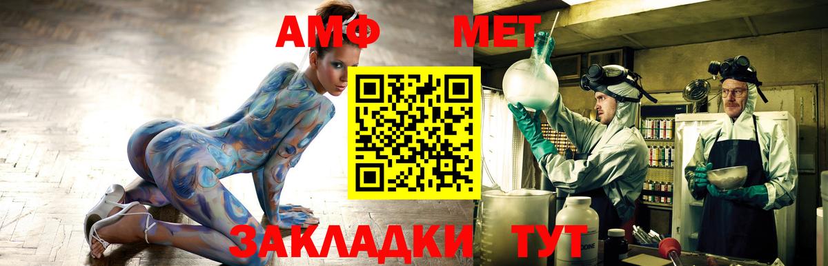 Качканар  АМФЕТАМИН 97%  Amphetamine  Вход с VPN 