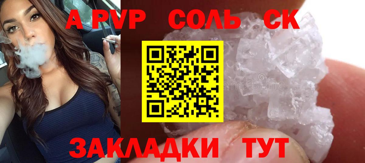 Качканар  Alpha PVP крисы CK  Вход с VPN  А ПВП мука  где найти   Alfa_PVP Соль 