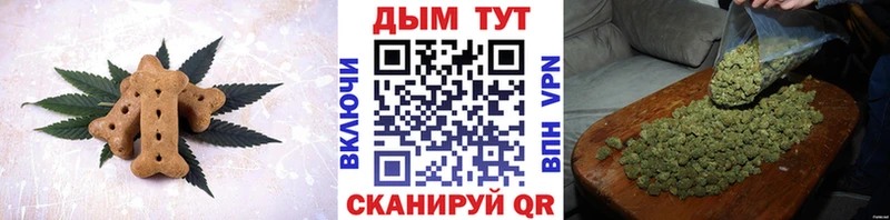 Печенье с ТГК марихуана  Качканар 