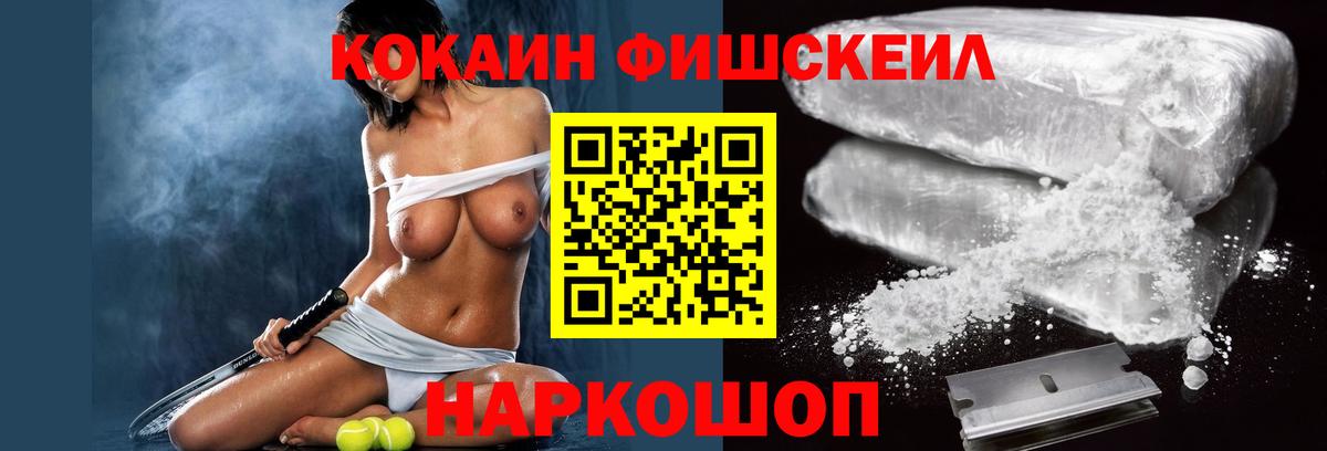 Cocaine Эквадор Качканар