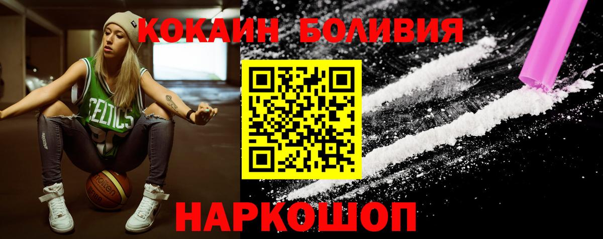 COCAIN Колумбийский  Вход с VPN  Качканар  КОКАИН Fish Scale 