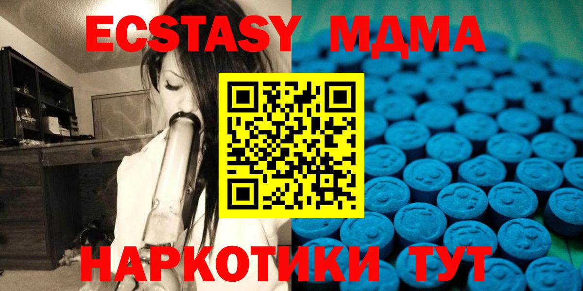 Качканар  Ecstasy Дубай  Вход с VPN  OMG зеркало  ЭКСТАЗИ круглые  ЭКСТАЗИ 