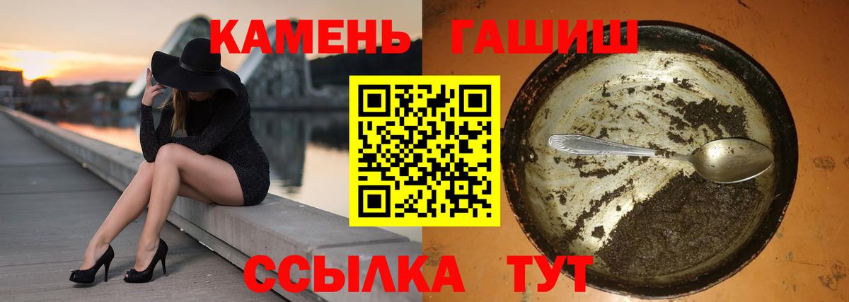 Качканар  Гашиш гашик  Вход с VPN 