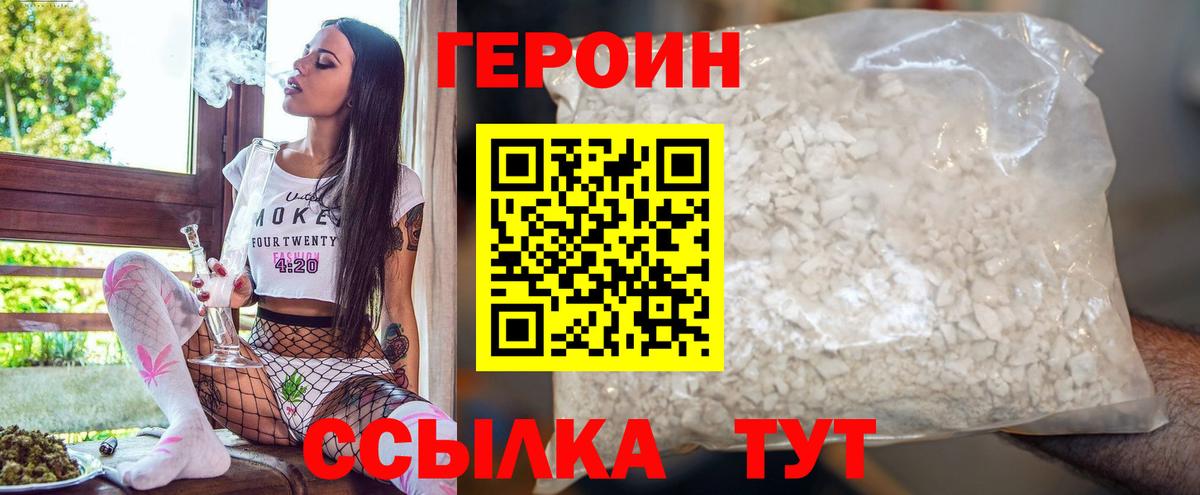 Качканар  ГЕРОИН Heroin  Вход с VPN 
