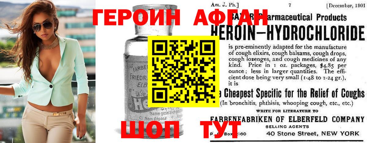 Героин Heroin Качканар