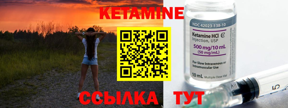 Кетамин ketamine Качканар