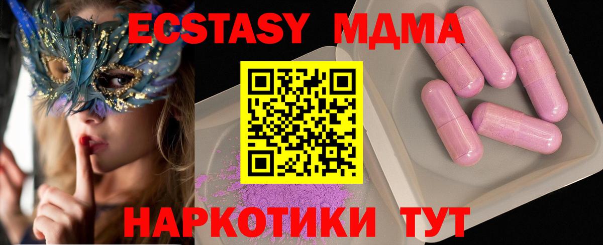 МДМА VHQ Качканар