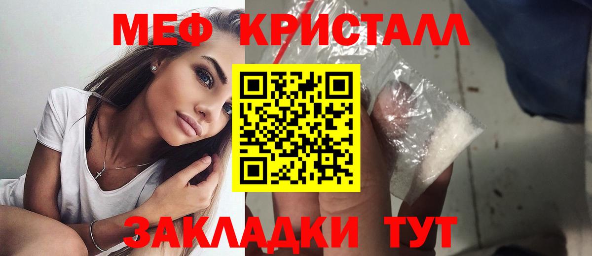 МЕФ мука  Вход с VPN  Меф  Качканар 