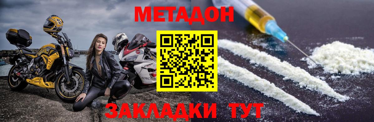 Качканар  МЕТАДОН мёд  Вход с VPN 