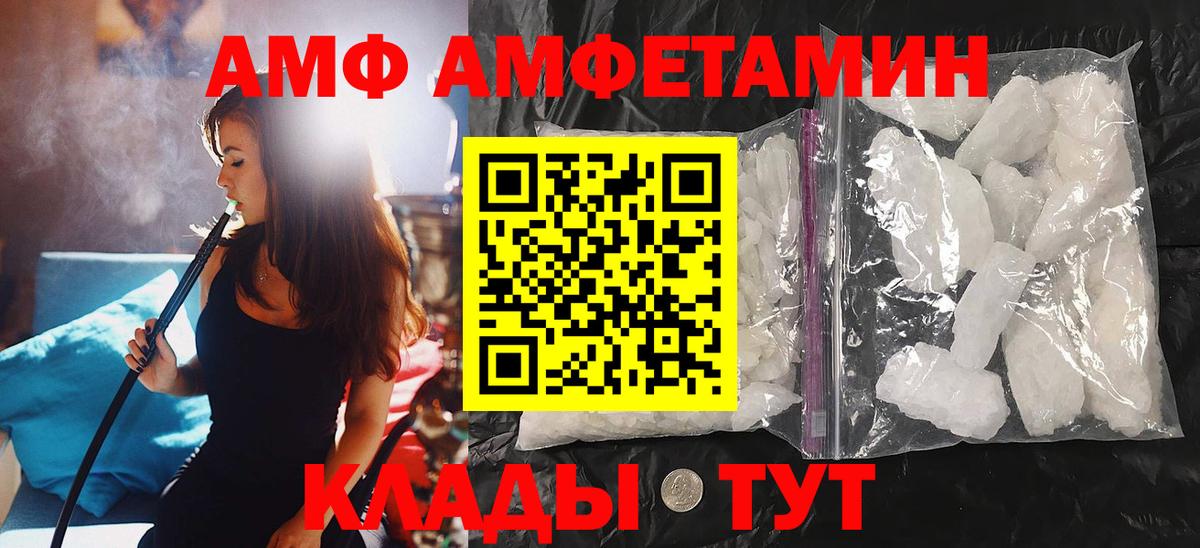 Качканар  МЕТАМФЕТАМИН Декстрометамфетамин 99.9%  МЕТАМФЕТАМИН  Вход с VPN 