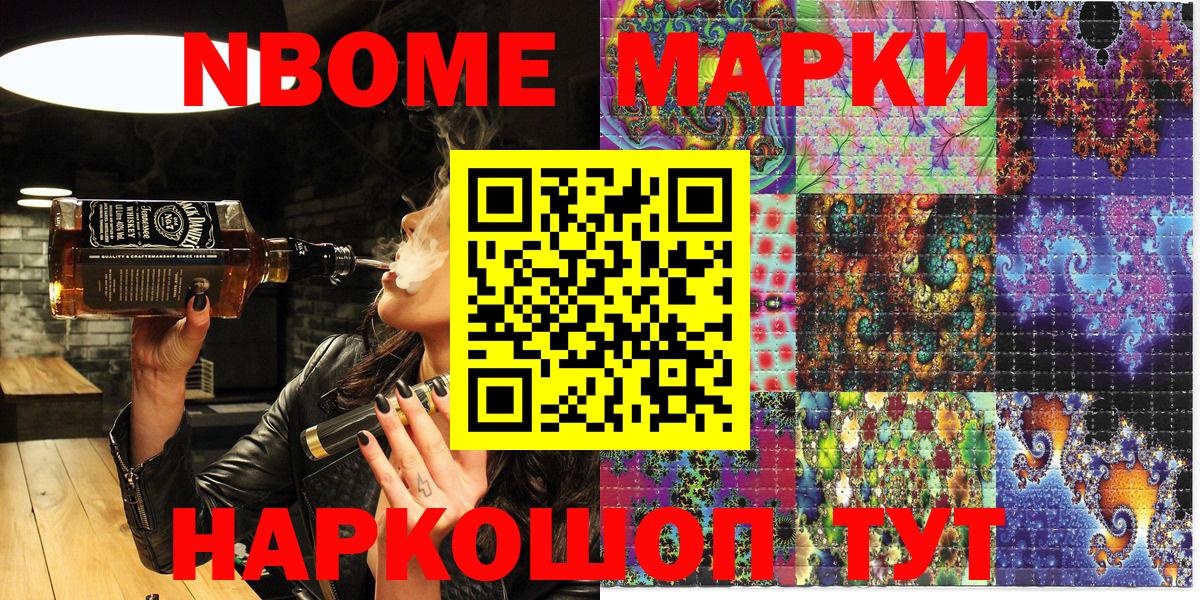 Качканар  Марки NBOMe 1,5мг  Вход с VPN 