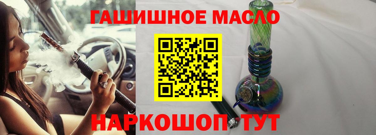 Дистиллят ТГК THC oil  Вход с VPN  где продают   Дистиллят ТГК вейп с тгк  Качканар 